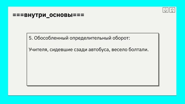 Все запятые за 10 минут