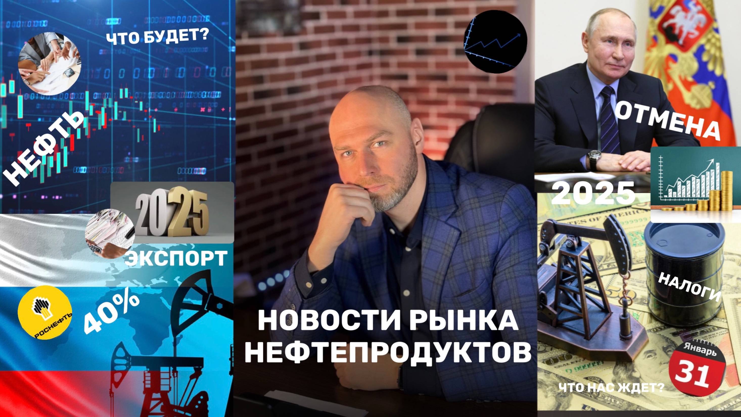 Новости рынка нефтепродуктов