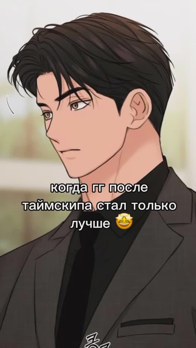 #манхвы #animememes #animefans #animemanga #manhva #ещетолькорассвет  #ЮнДжунён #квонбомджин