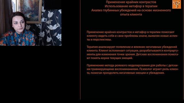 Обучение на психолога. Глубинные убеждения в когнитивно-поведенческой терапии