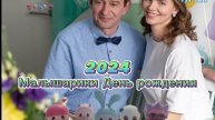 Малышарики. День рождения Фильм 2024