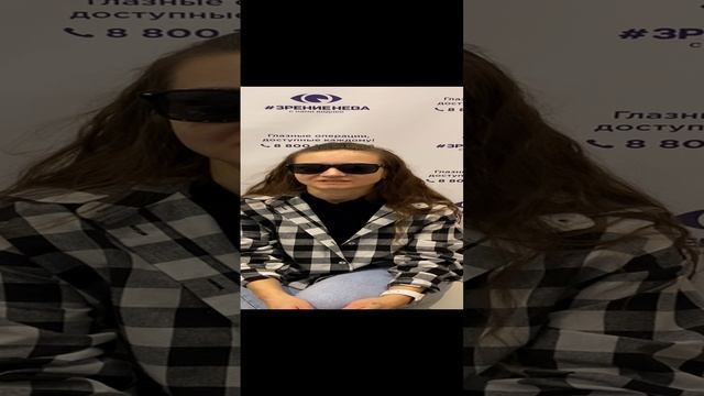 Отзыв о лазерной коррекции зрения в клинике "Зрение Нева", 88001009876