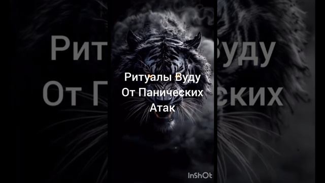 От панических атак