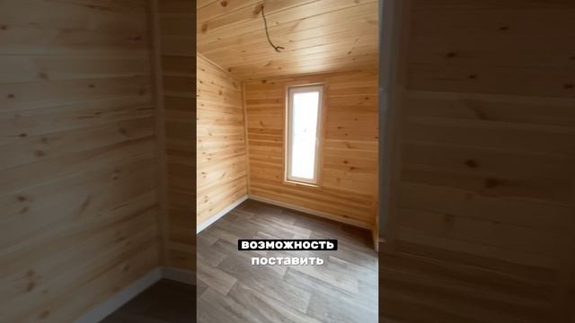 Модульный домик для круглогодичного проживания !