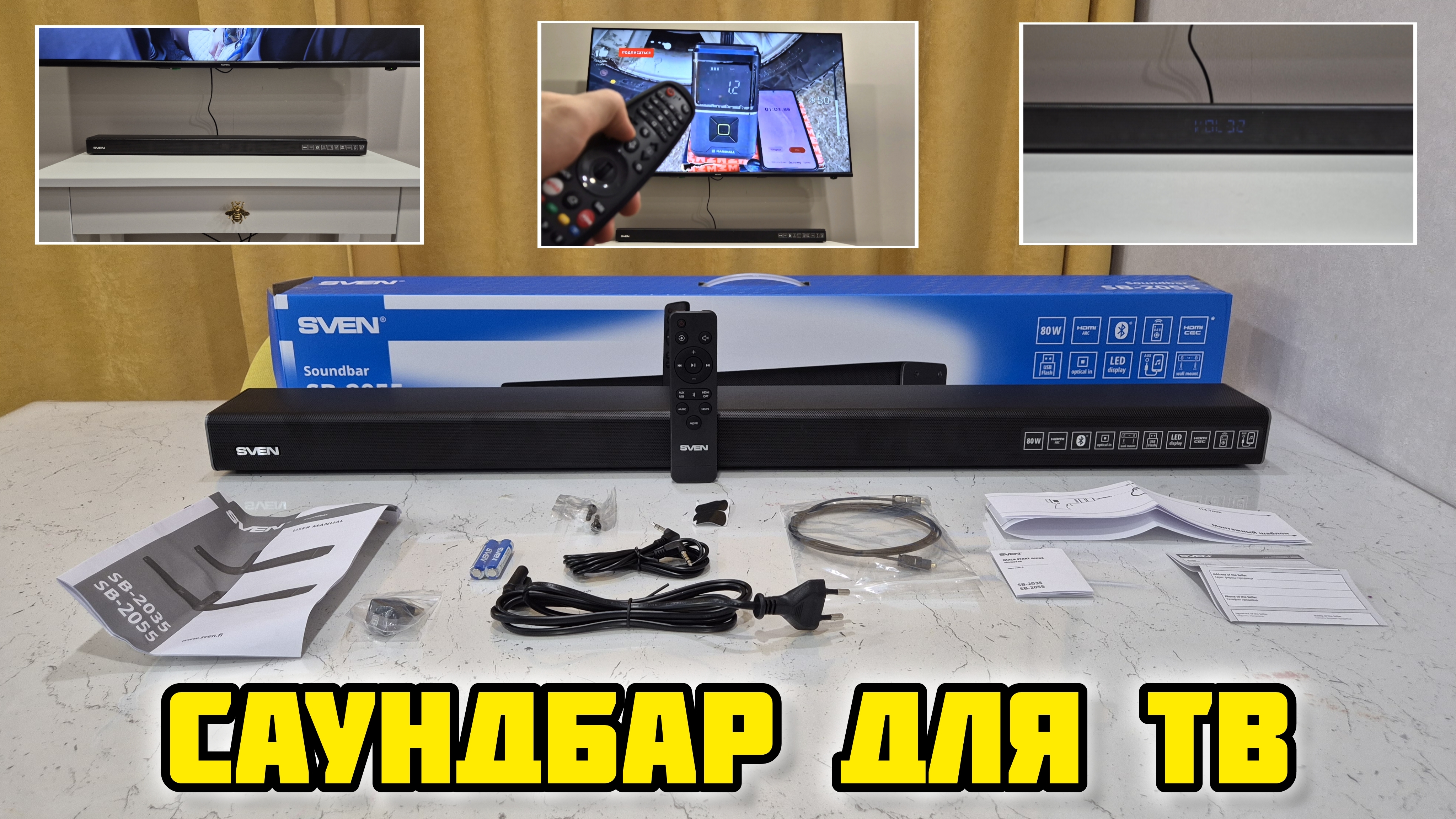 Беспроводной саундбар для телевизора SVEN SB-2055 с HDMI (ARC)/ AUX/ OPTICAL, LED дисплеем, ПДУ