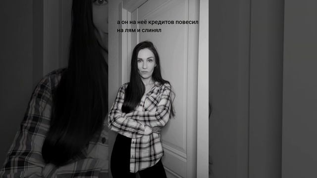 из жизней моих клиентов #консультациионлайн #распаковка #отношения #любовь #созависимыеотношения