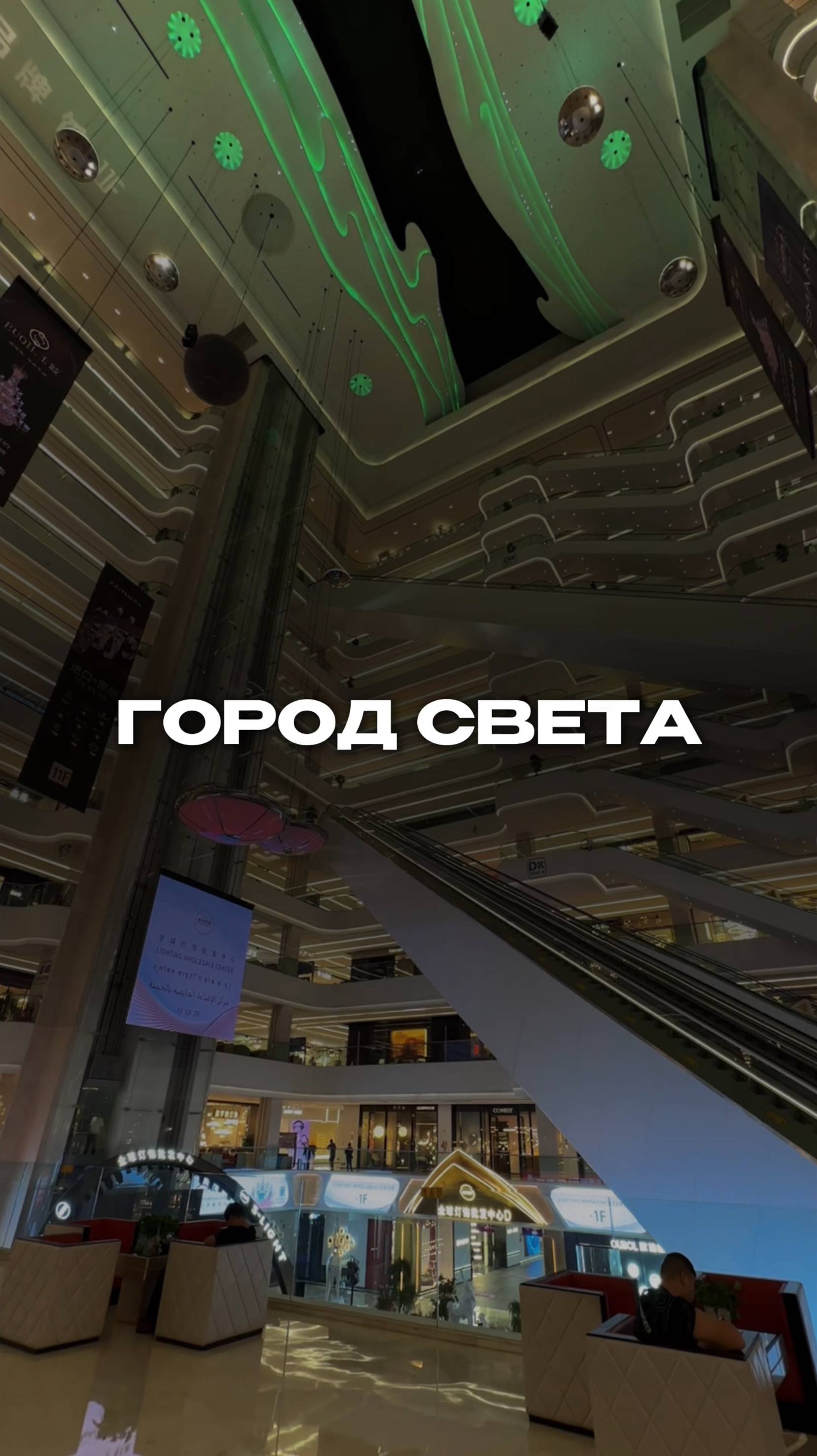 Смотри Китай моими глазами👀