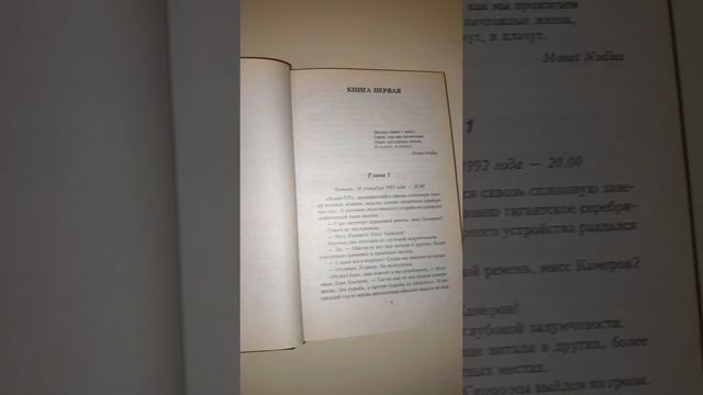 150 ₽ | 2000 г. Новая книга | Сидни Шелдон "Звезды сияют с небес" #Авито