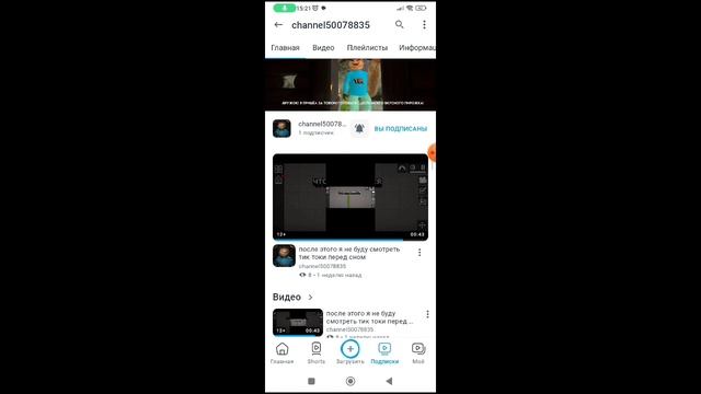 мой 2 rutube канал