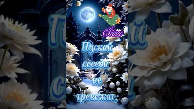 Доброй ночки, красивых снов 💋🌛❤