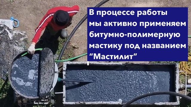 Кровельная мастика "Мастилит" для ремонта рулонно битумных кровель, плоских кровель.