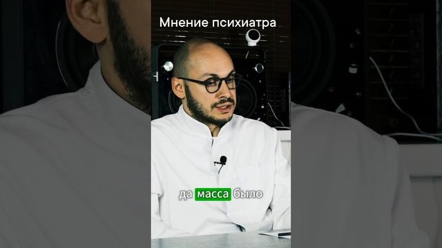 Опасность во мнении психиатра – Психиатр Ивери Кизицкий  #психиатрия #психология #shorts
