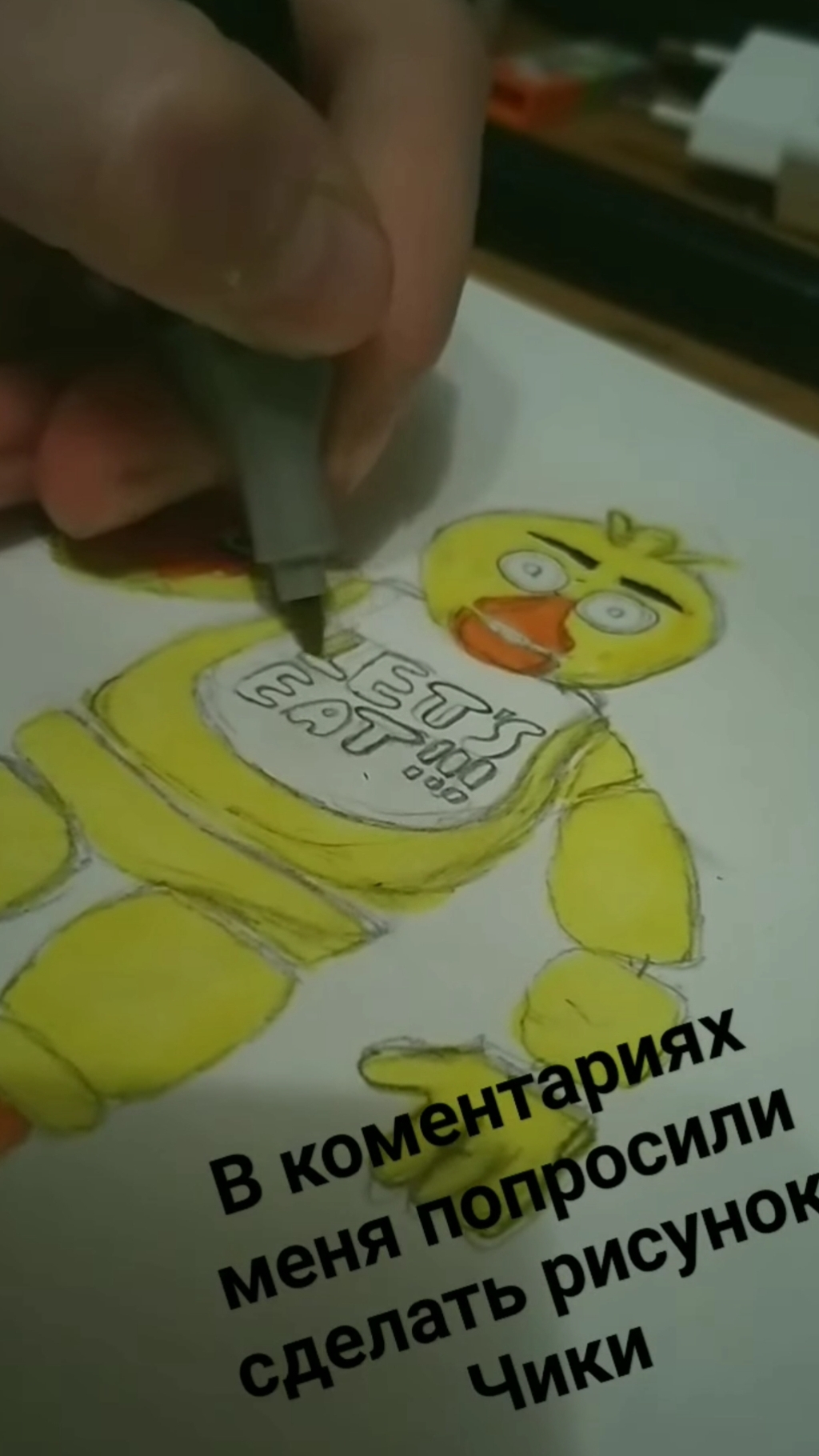 рисую чику из фнаф