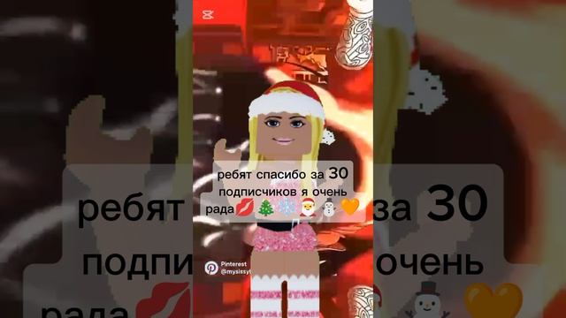 СПАСИБО💋💋💋🧡⛄⛄❄🎅⛄