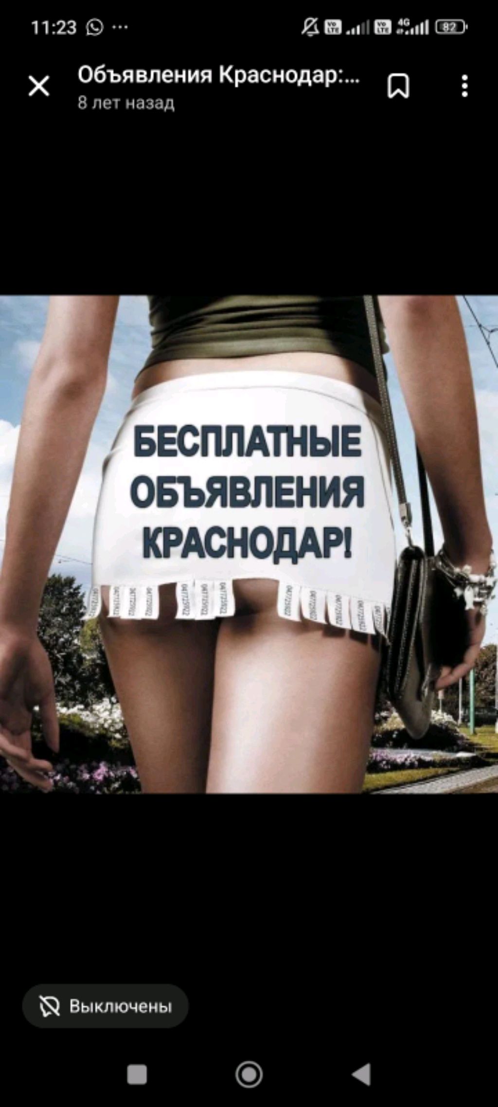 объявление Краснодар