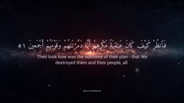 Yasser Al Dosari - Surah An-Naml