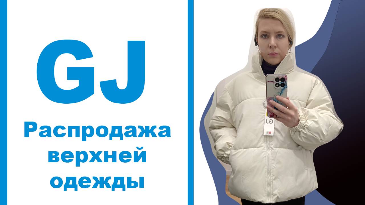 Я похудела на 30 кг|| Gloria Jeans||