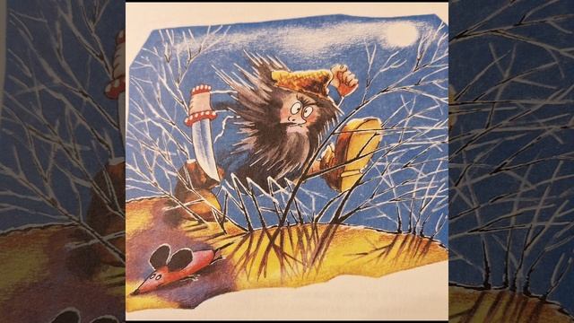ДЯДЮШКА АУ.
История шестая
(Для младших школьников.)