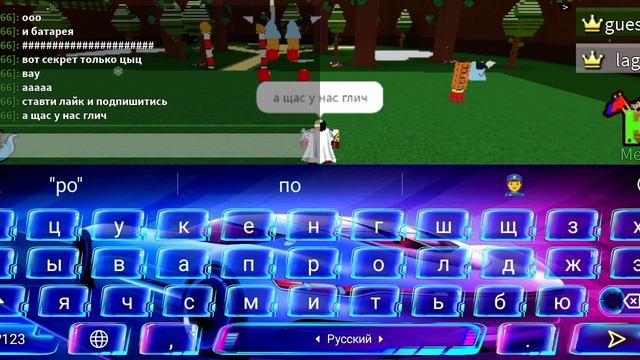 это чаэс и глич в построй карабль и найди сокровище