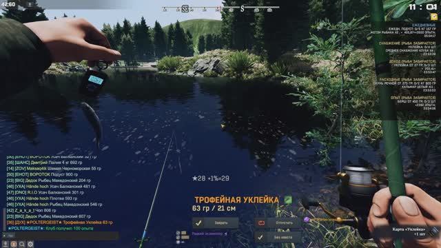 Fisher Online. БОЛГАРИЯ. ТРОФЕЙНАЯ УКЛЕЙКА