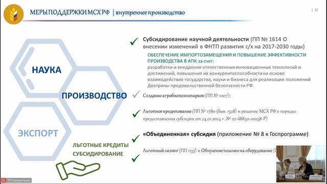 Перспективы и возможности промышленной переработки  ягоды