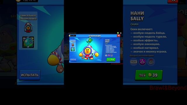 BRAWL STARS РУБЛЯ НЕ ХВАТАЕТ