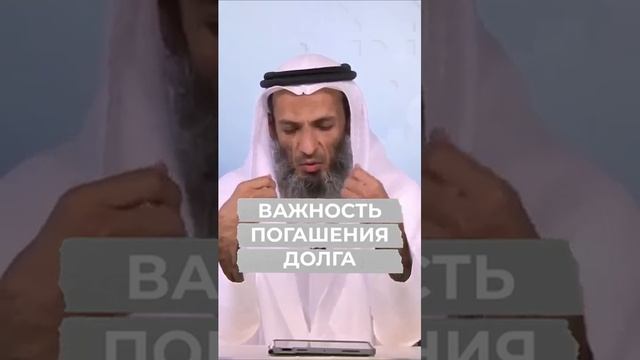 Важность погашения долга  Шейх Халид Исмаиль