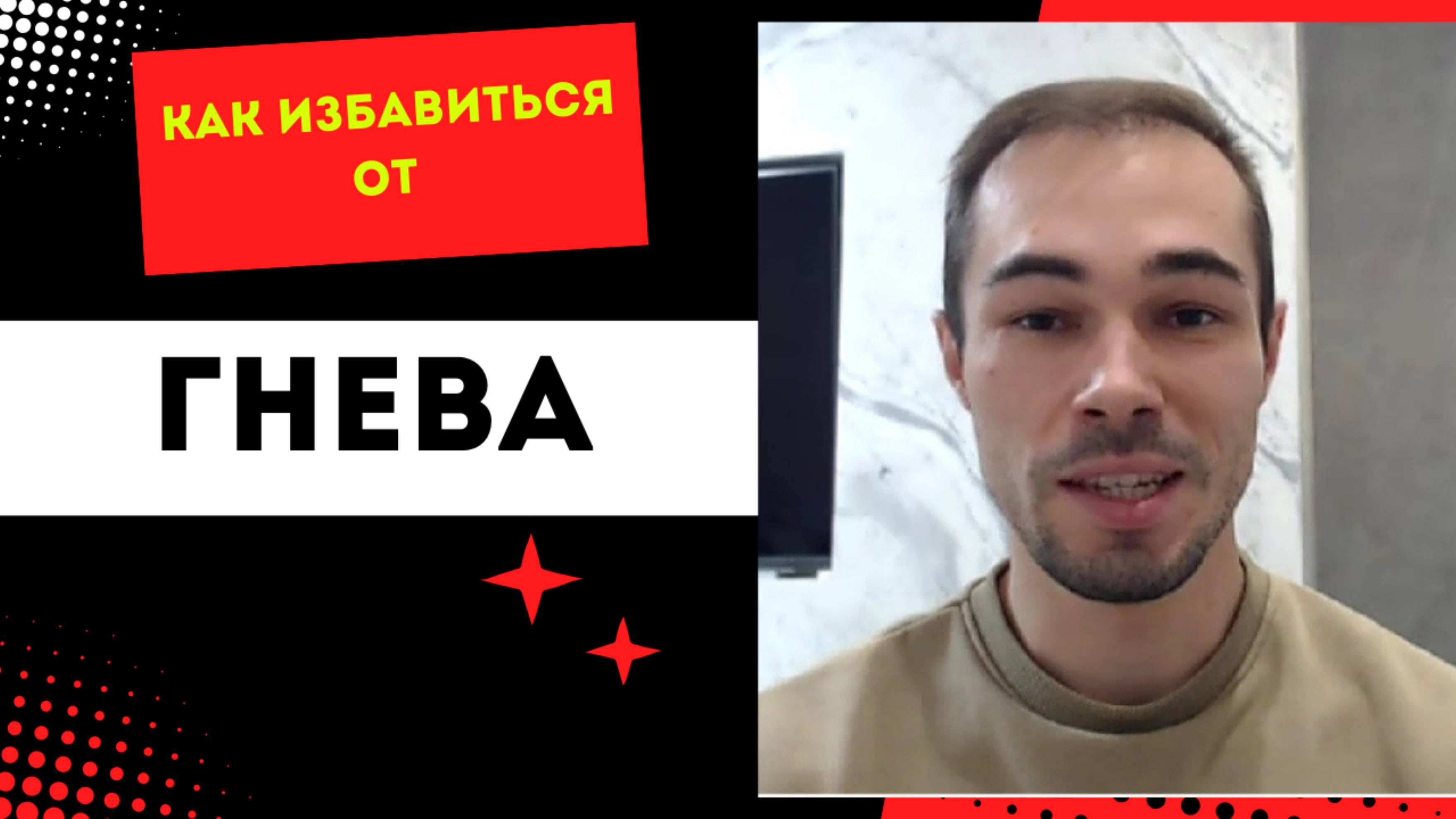 Делай это и гнев Раствориться!Описание👇