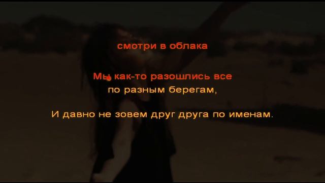Дино МС  -- Корабли ( караоке )