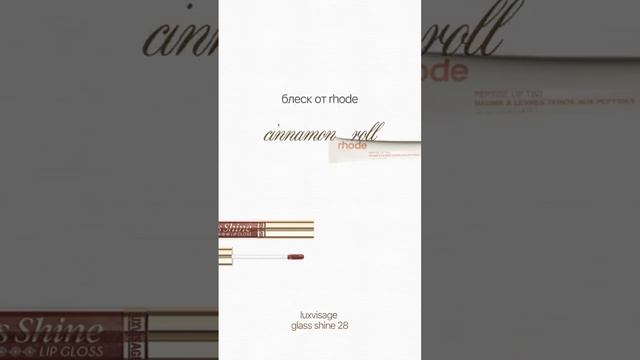 Soft Vanilla  блески  и их аналоги