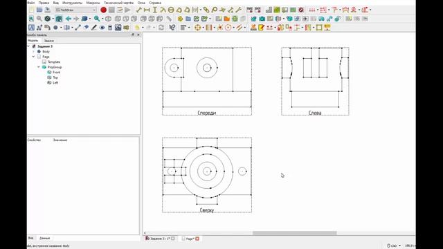 FreeCad Задание 3 Victor Ignatov