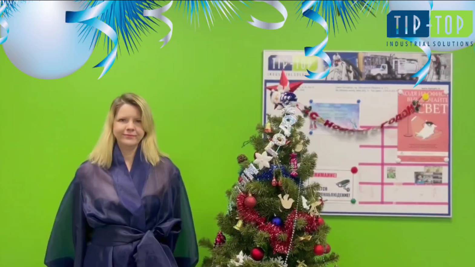 Тип-Топ Индустриальные Решения поздравляет всех с Новым годом
