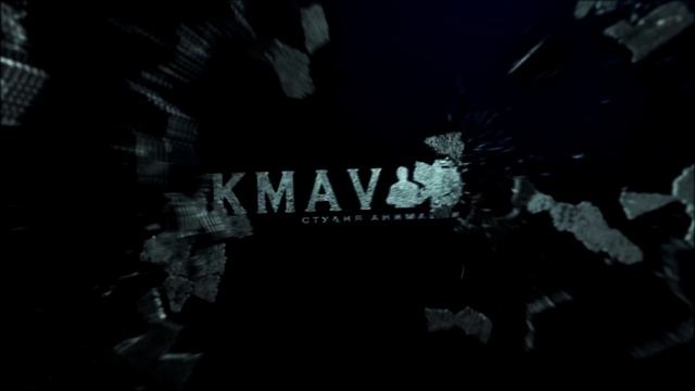 Интро для студии KMAVAD