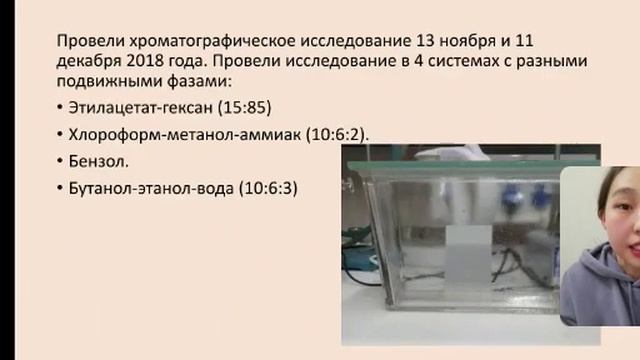 Пермякова Мария 11 класс МБОУ "Соттинская СОШ" Полезне свойства кишечника домашнего скота