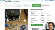 Как я сделал мультилендинг - Ремонт бытовой техники (Кейс 2022)