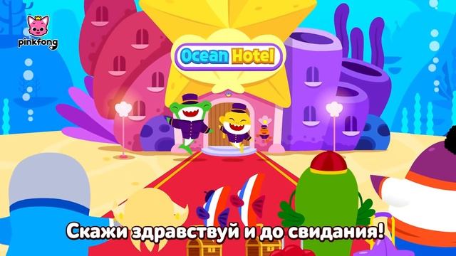 Вокруг Света с Акулёнком🦈 | +сборник песенки семья акул | Пинкфонг Песни и мультик для Детей