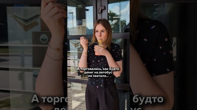 И так бывает...