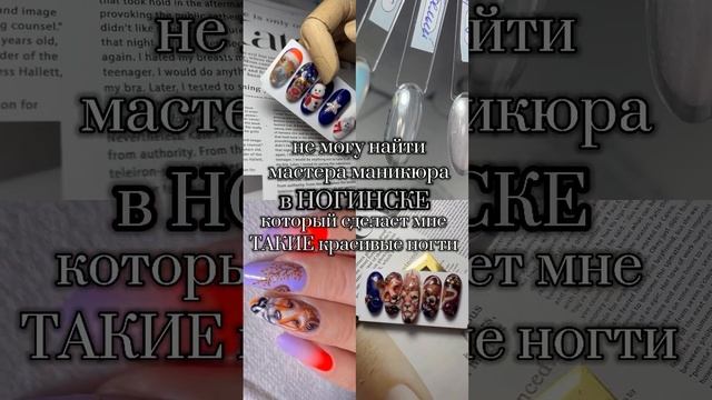 Рисующий мастер маникюра
