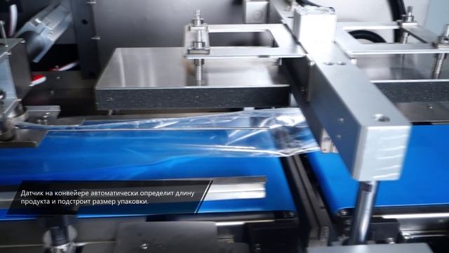 Горизонтальный флоупак Packmann 600 LOW BM MP-TECH