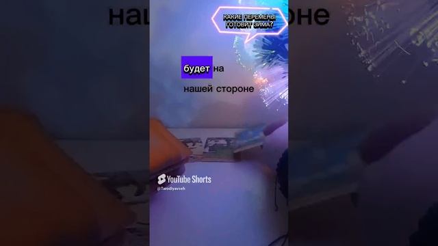 Что приготовила зима?