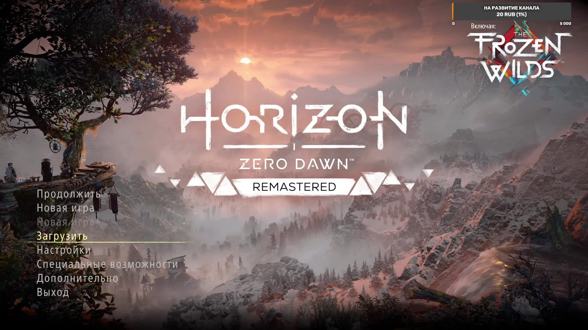 Horizon Zero Dawn
№1 Знакомство с игрой