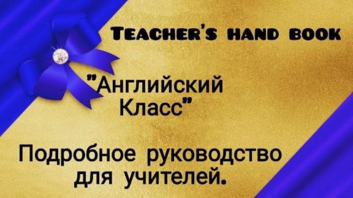 9. Работа с материальной и цифровой базой