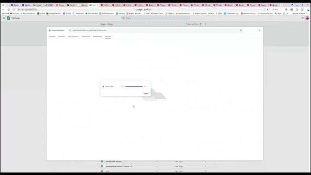 Добавить файл excel в google таблицу