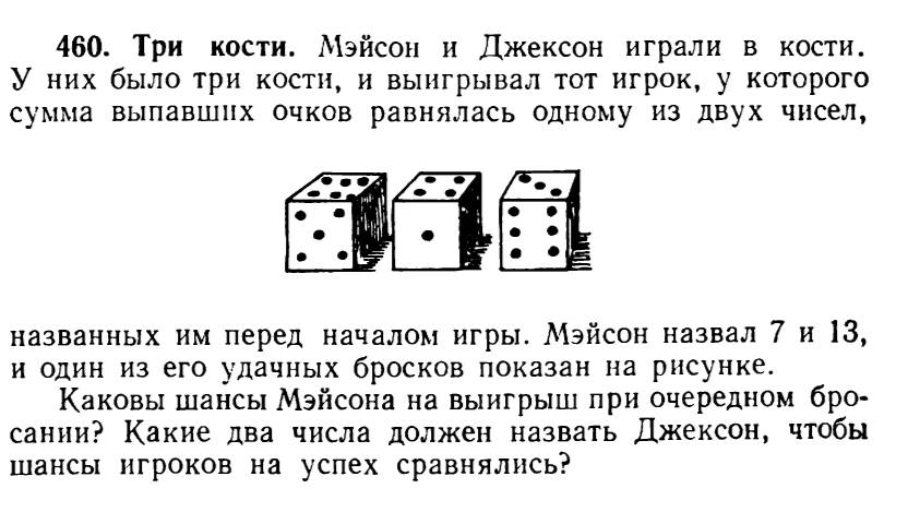 Решение задачи о 3 игральных костях на Python