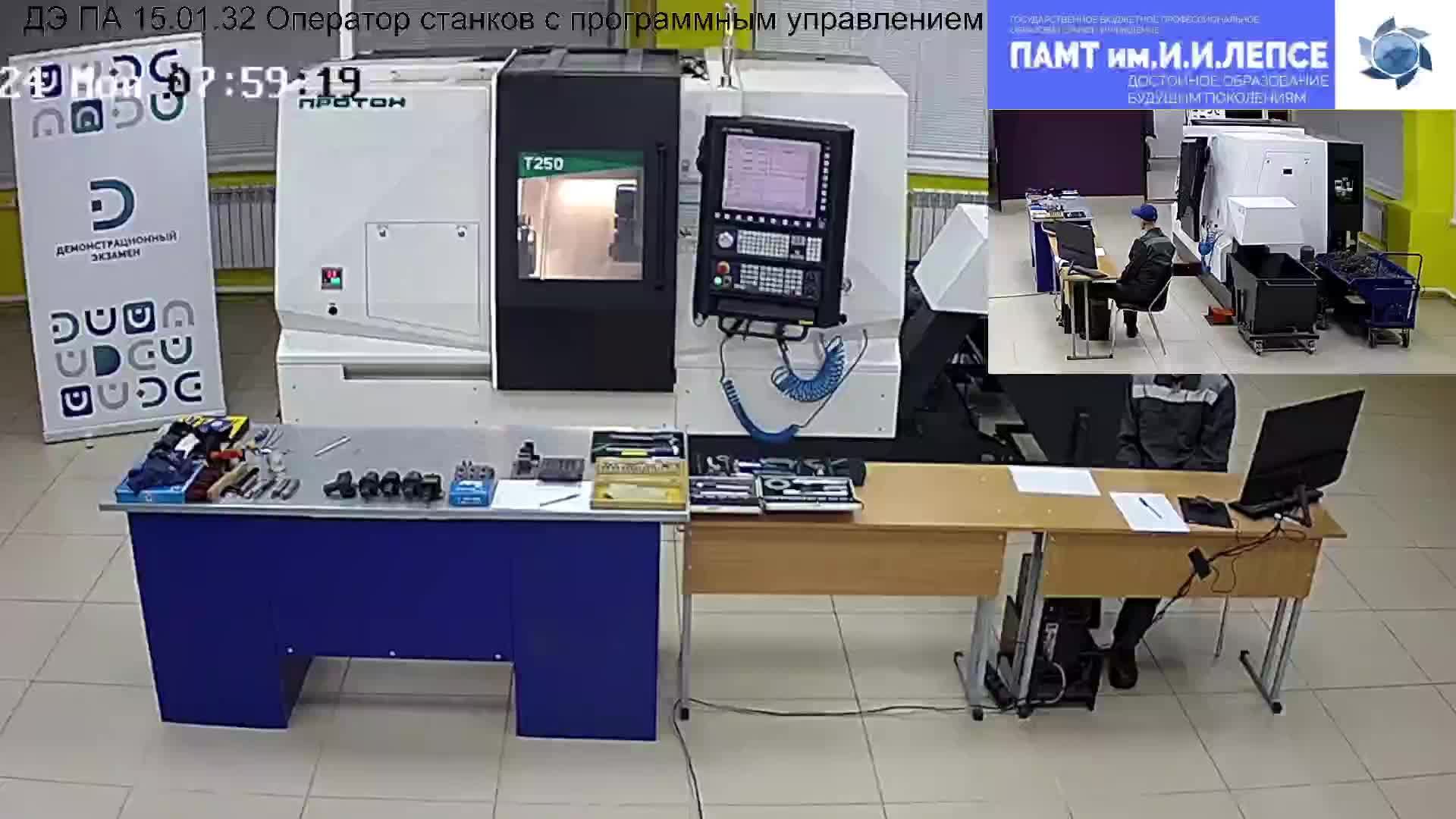 ДЭ ПА 15.01.32 Оператор станков с программным управлением - 1 день.