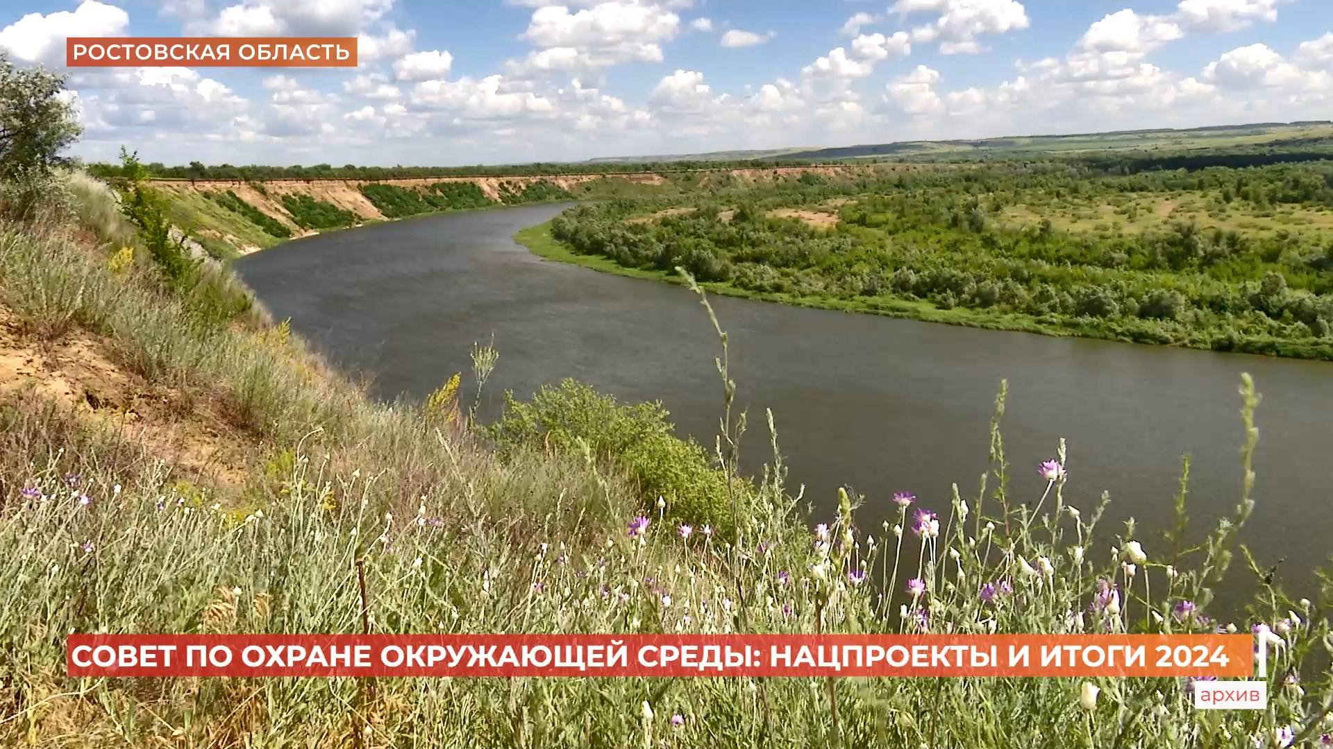 Новый нацпроект "Экологическое благополучие" стартует в следующем году по указу президента