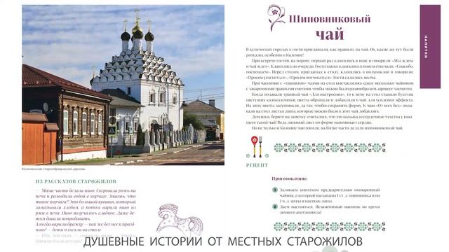 Юлия Евдокимова «Кухня России. Традиционные рецепты русских городов»