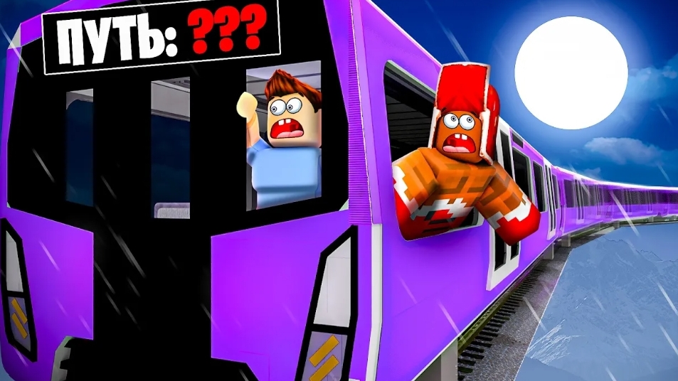 КУДА НАС УВЁЗ ЗЛОВЕЩИЙ ПОЕЗД В РОБЛОКС? НОВОГОДНЯЯ ИСТОРИЯ ROBLOX  ВЛАДУС