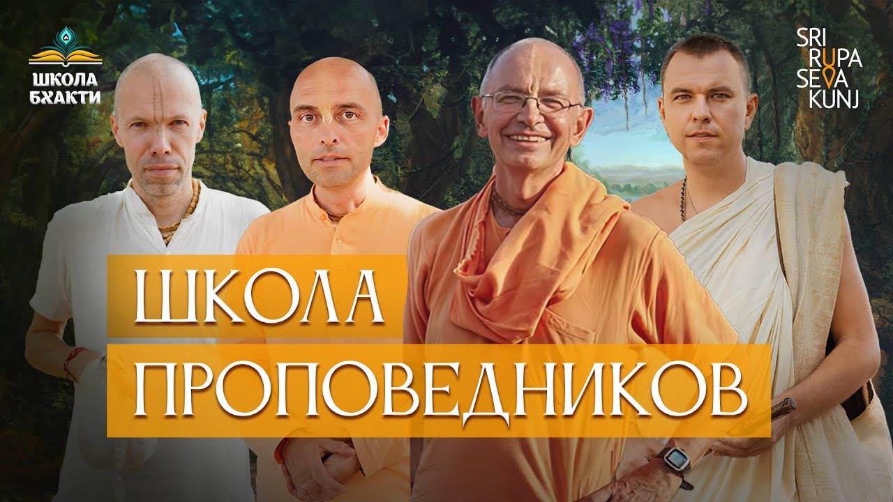 Ретрит на Говардхане | 21-30 марта | Бхакти Вигьяна Госвами, Ватсала, Мукунда Мурари, Ачинтья Кришна