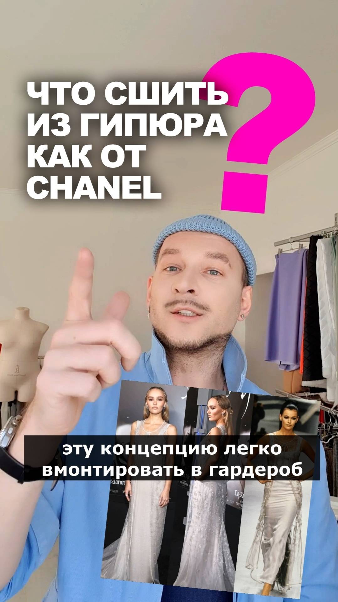 ❓ ЧТО СШИТЬ ИЗ ГИПЮРА 👉 ЧТОБЫ ВЫГЛЯДЕЛО ЭЛЕГАНТНО, КАК CHANEL